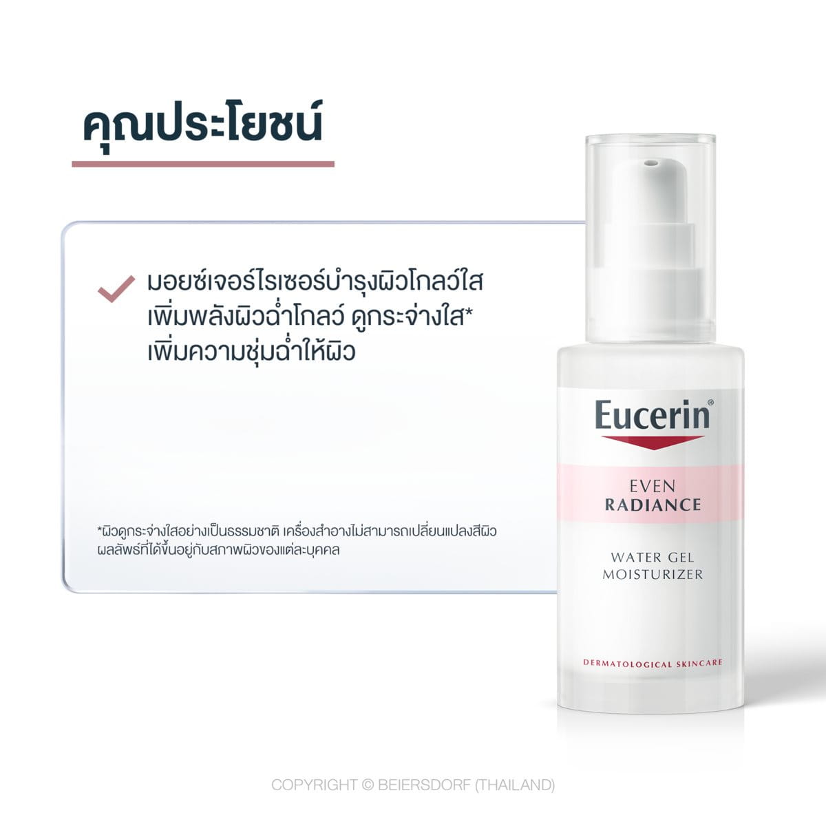 Eucerin EVEN RADIANCE WATER GEL MOISTURIZER 50 ML